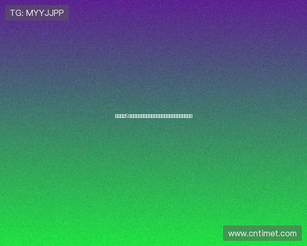 央视体育5直播见证巅峰对决全程呈现赛场激情与荣耀时刻精彩瞬间